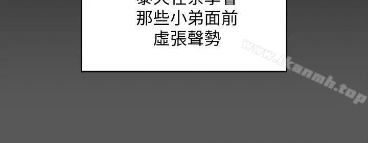 漫画《淫新小套房》第70话第20张图