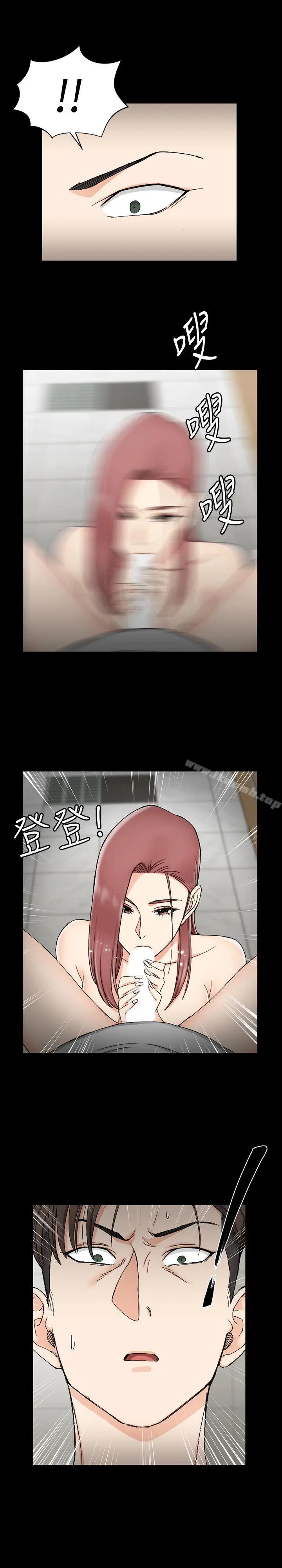 漫画《淫新小套房》第70话第28张图