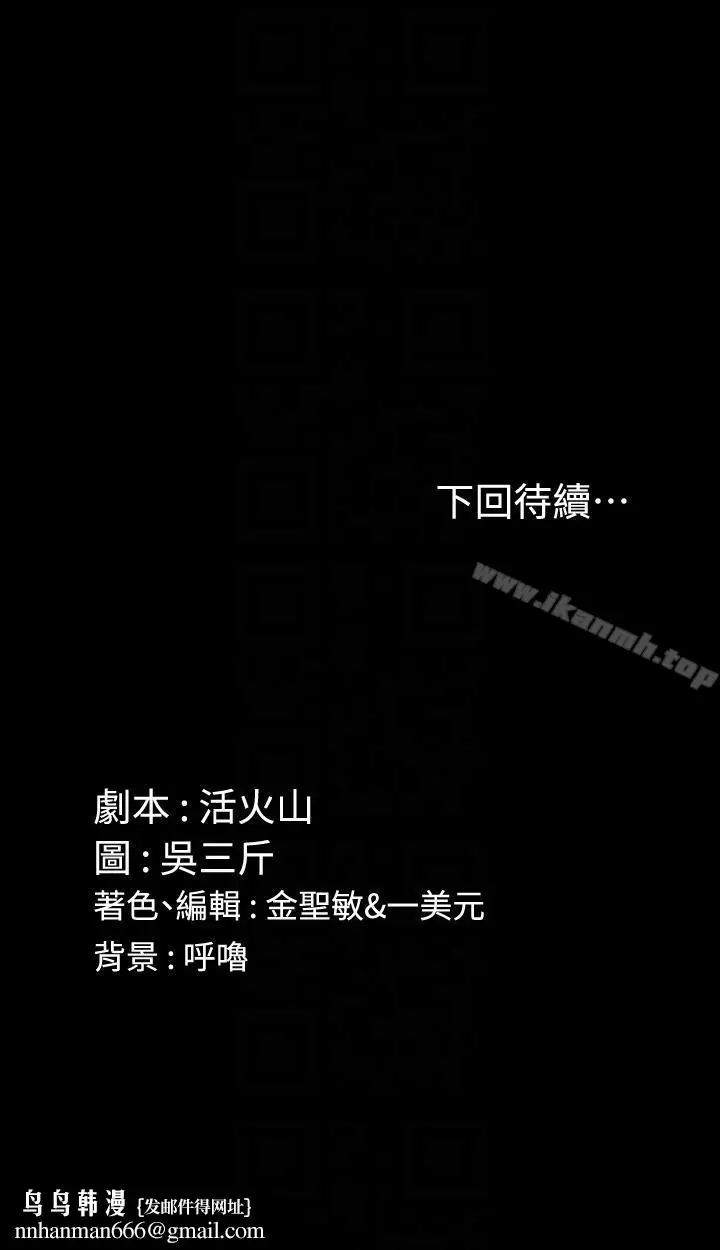 漫画《淫新小套房》第70话第29张图