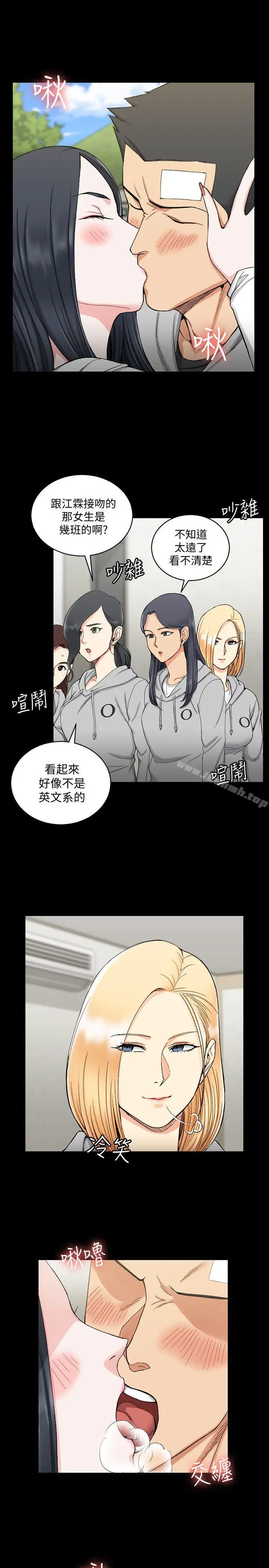 漫画《淫新小套房》第70话第4张图
