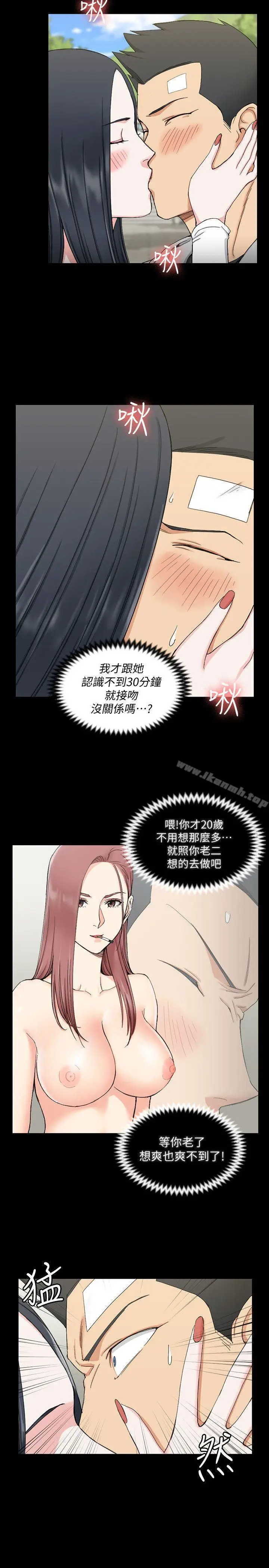 漫画《淫新小套房》第70话第5张图