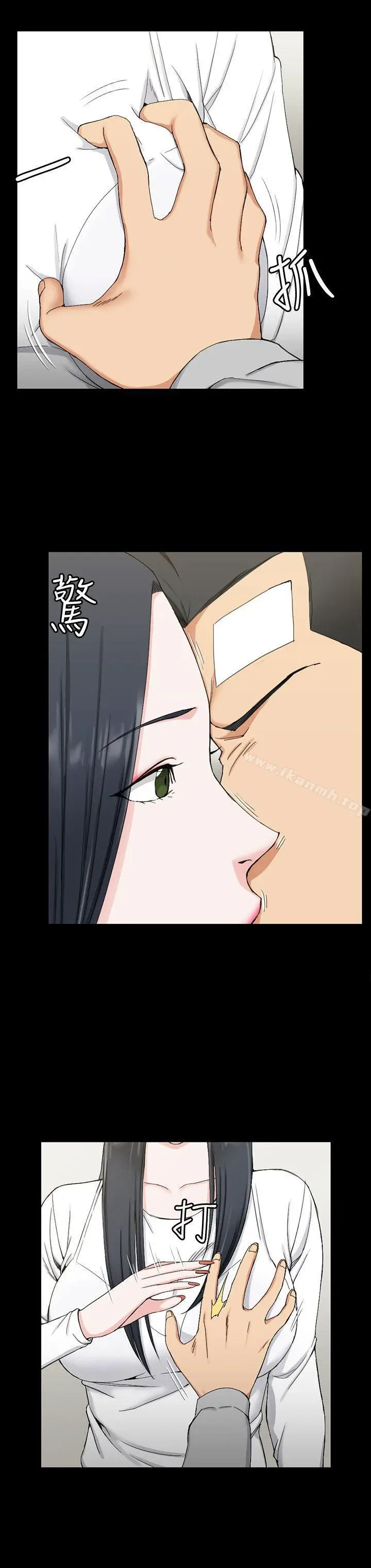 漫画《淫新小套房》第70话第6张图