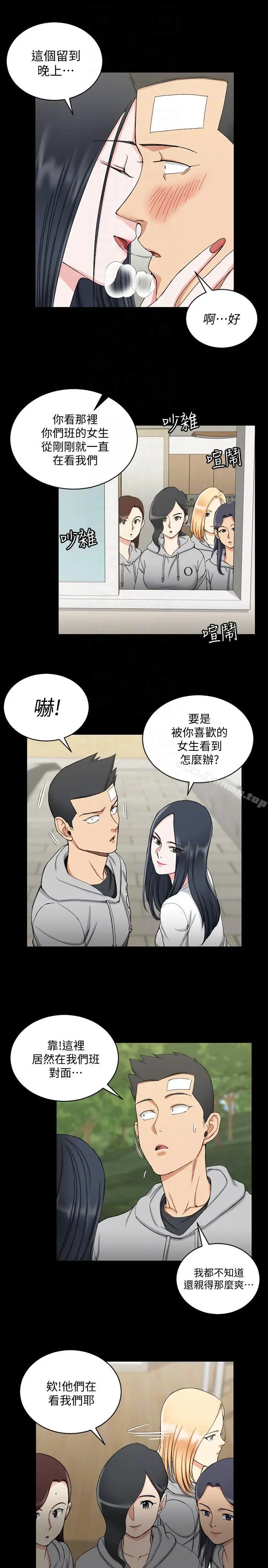 漫画《淫新小套房》第70话第7张图
