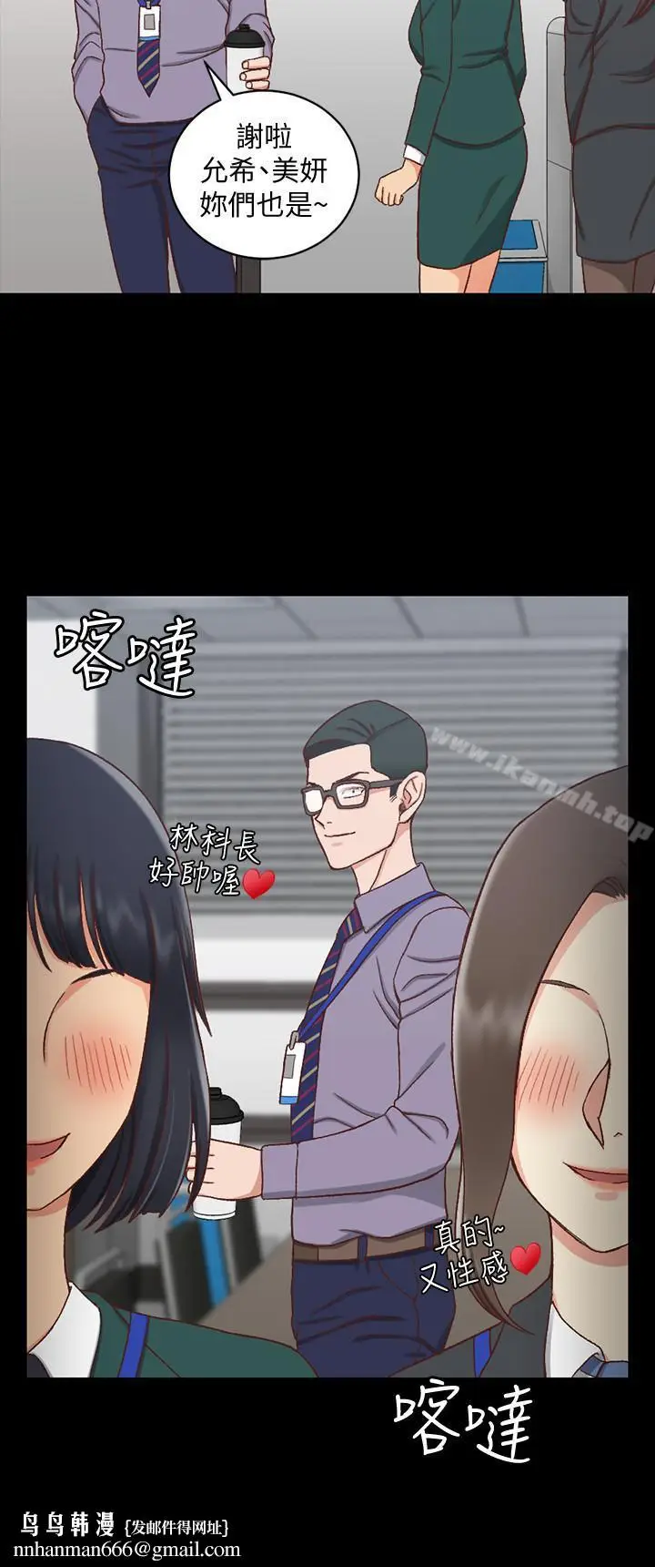 漫画《淫新小套房》第99话第17张图