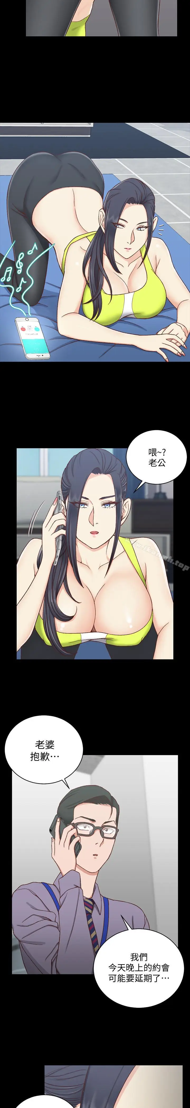 漫画《淫新小套房》第99话第19张图