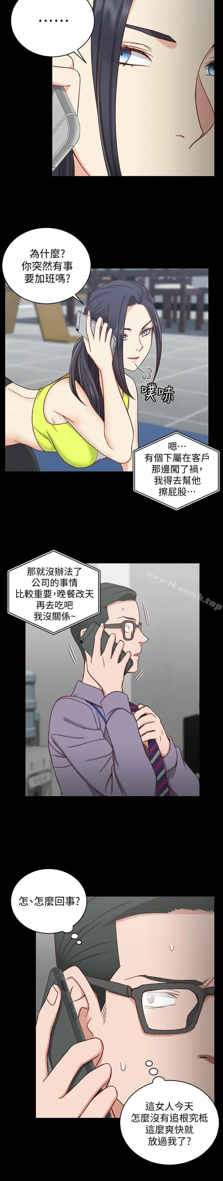 漫画《淫新小套房》第99话第20张图