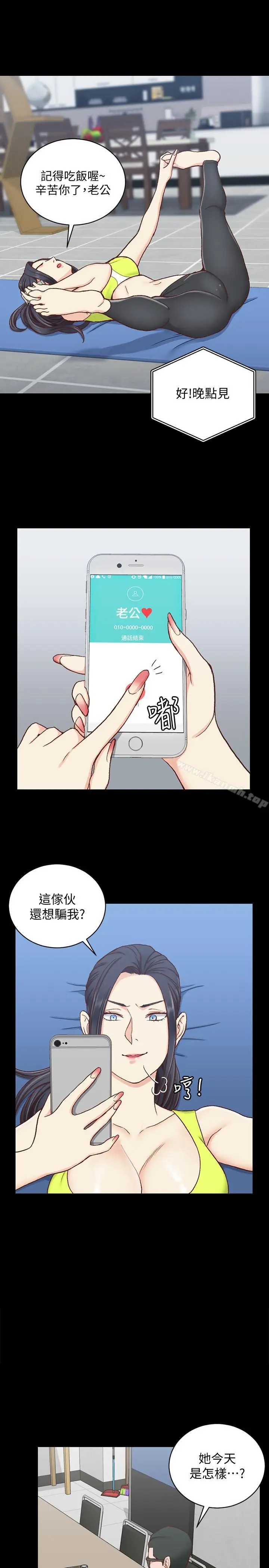 漫画《淫新小套房》第99话第21张图
