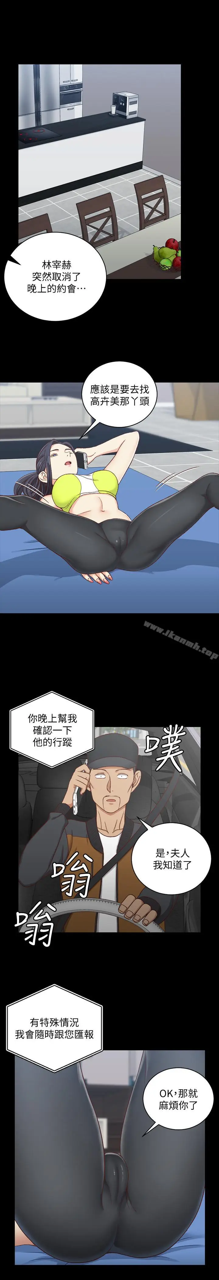 漫画《淫新小套房》第99话第23张图