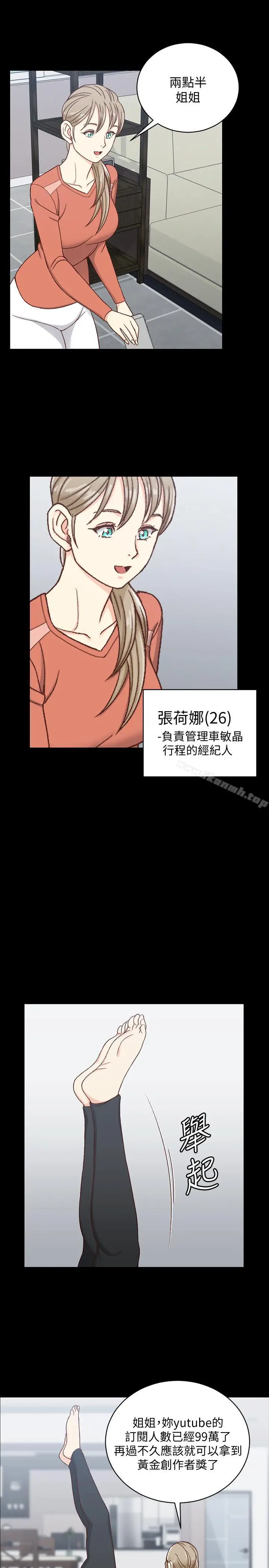 漫画《淫新小套房》第99话第25张图