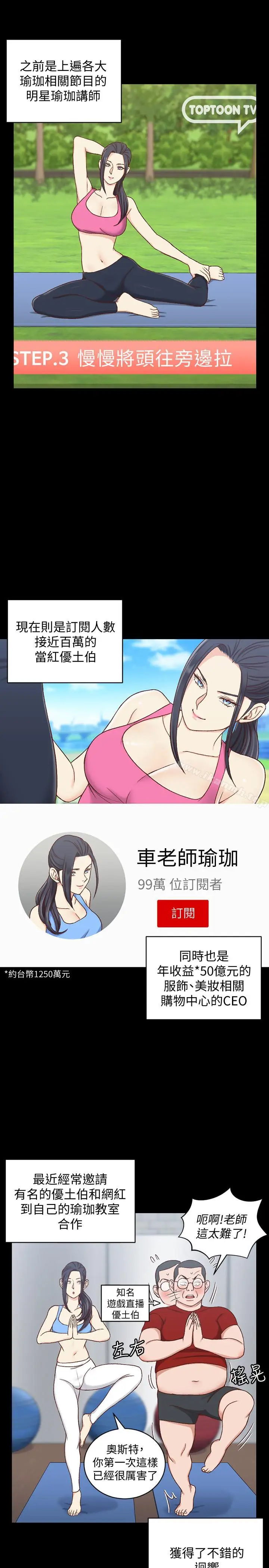 漫画《淫新小套房》第99话第28张图