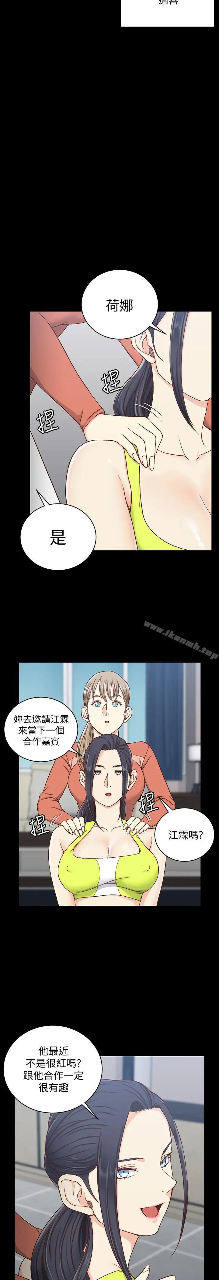 漫画《淫新小套房》第99话第29张图