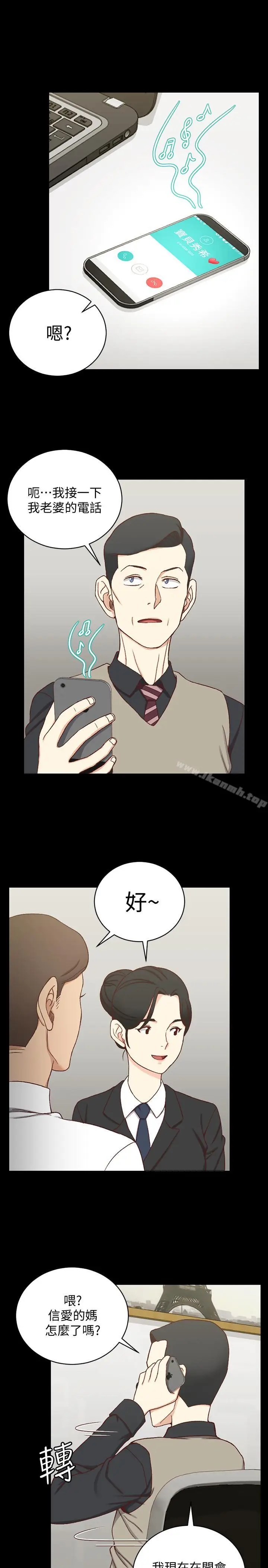漫画《淫新小套房》第99话第5张图