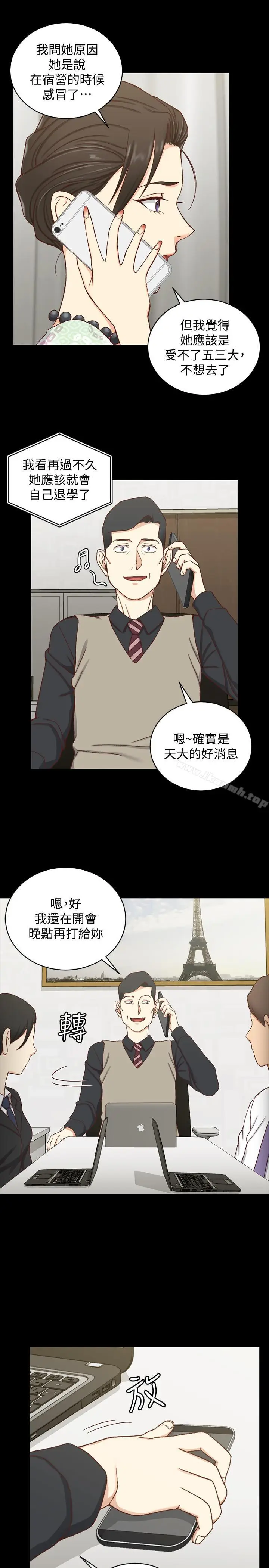 漫画《淫新小套房》第99话第7张图