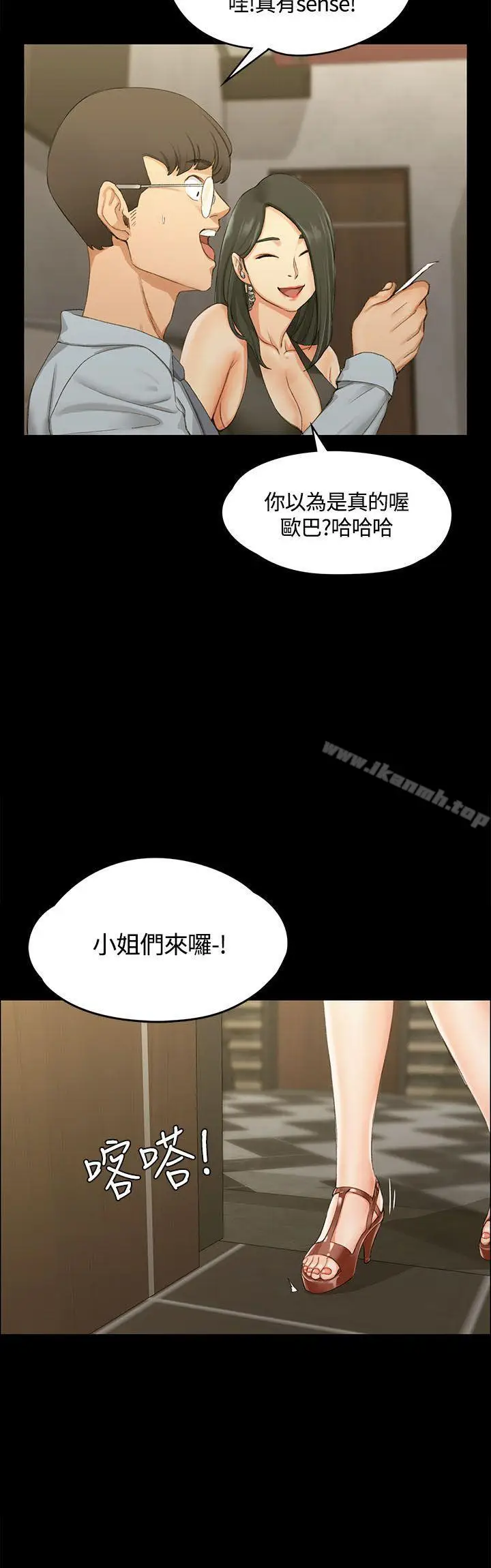 漫画《淫新小套房》第12话第11张图