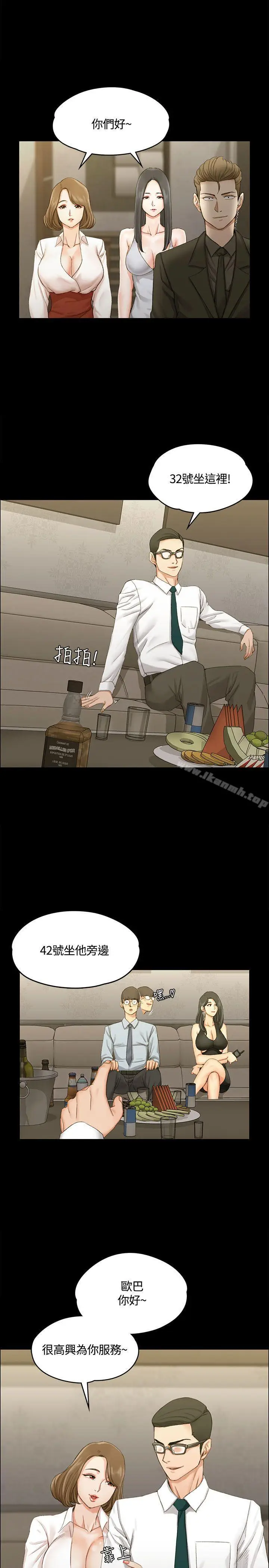 漫画《淫新小套房》第12话第12张图