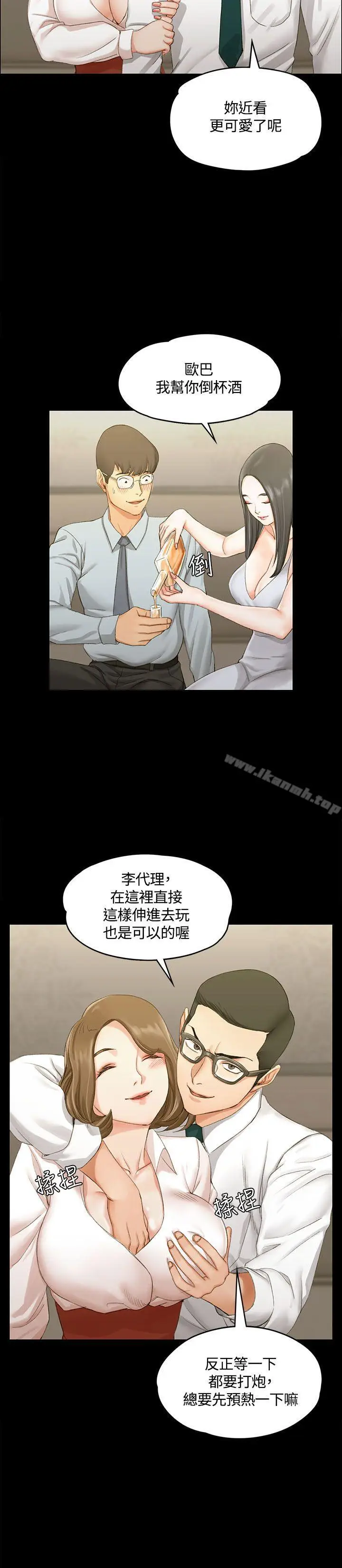 漫画《淫新小套房》第12话第13张图