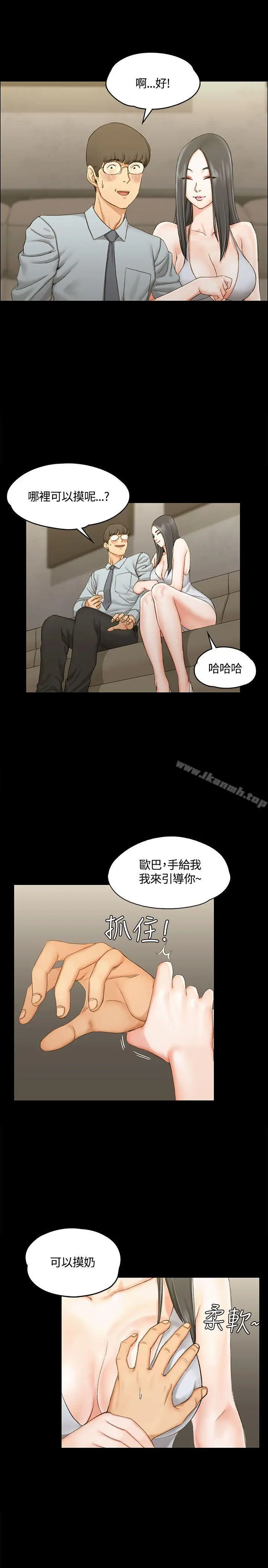漫画《淫新小套房》第12话第14张图