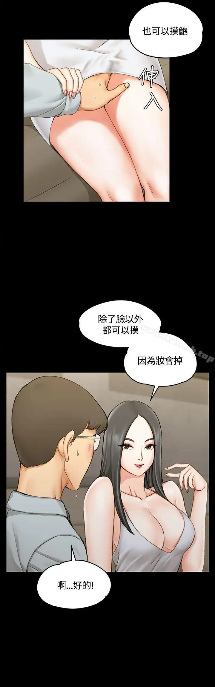 漫画《淫新小套房》第12话第15张图
