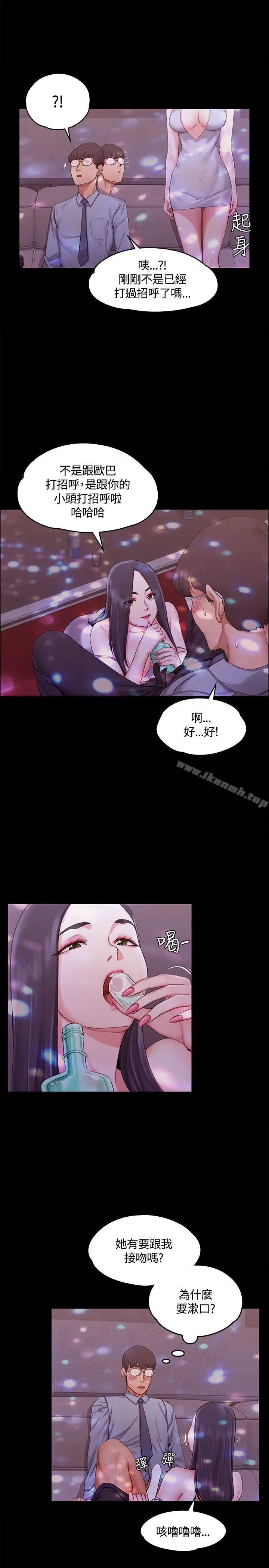 漫画《淫新小套房》第12话第17张图
