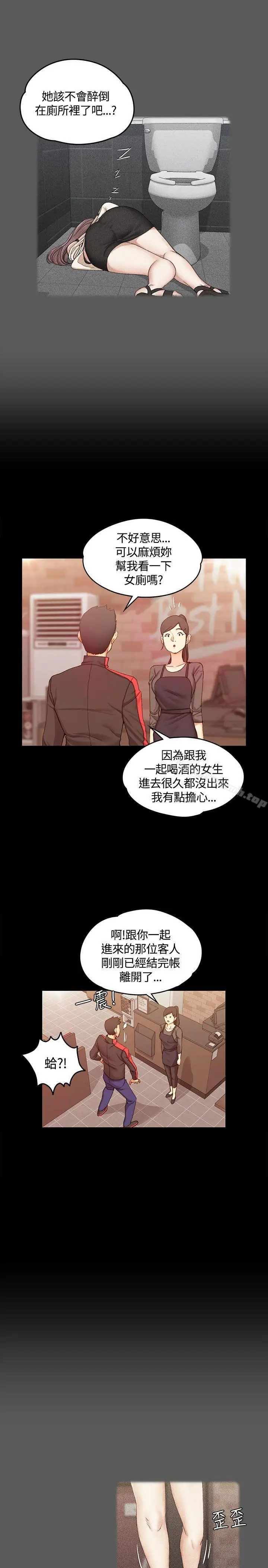 漫画《淫新小套房》第12话第25张图