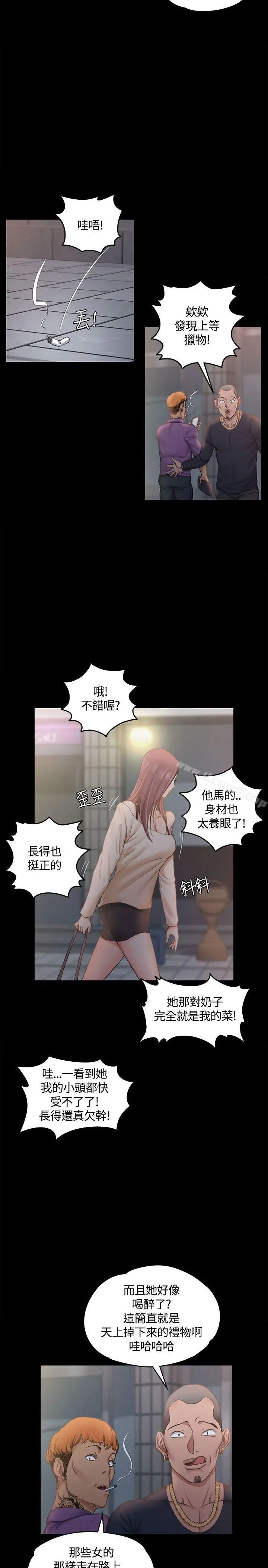 漫画《淫新小套房》第12话第29张图