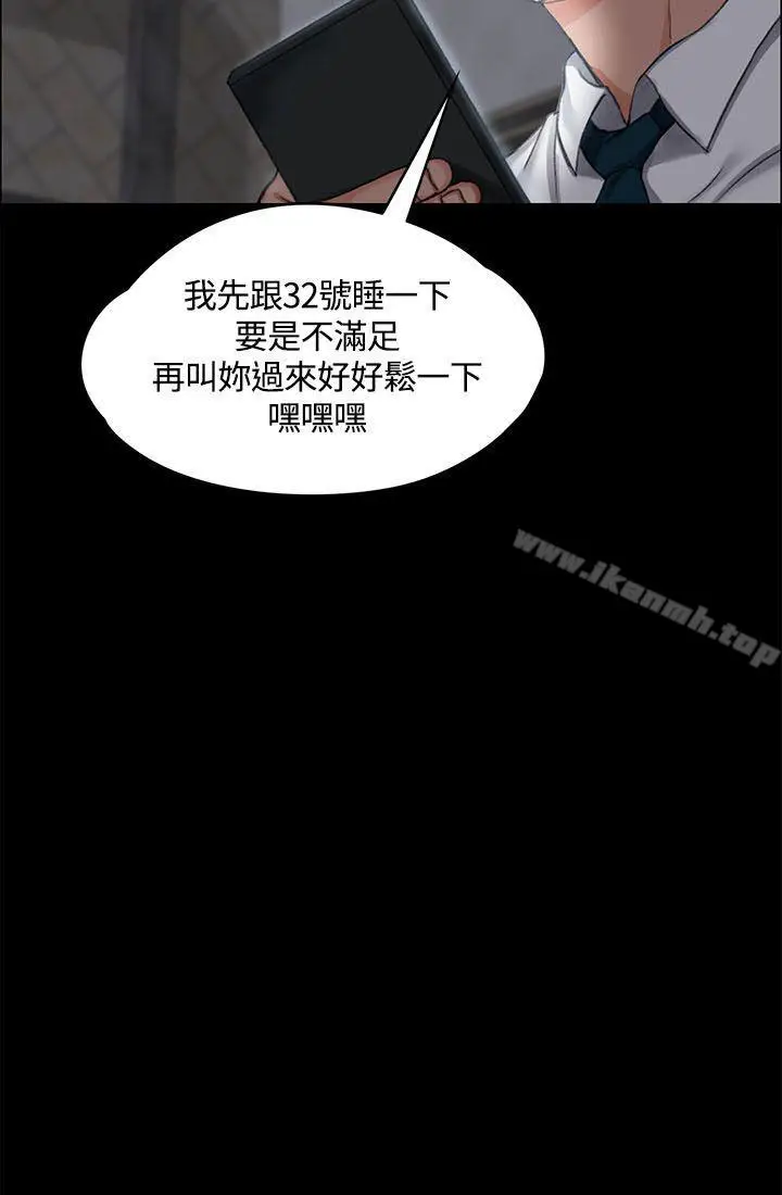 漫画《淫新小套房》第12话第3张图