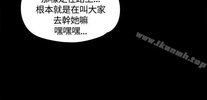 漫画《淫新小套房》第12话第30张图