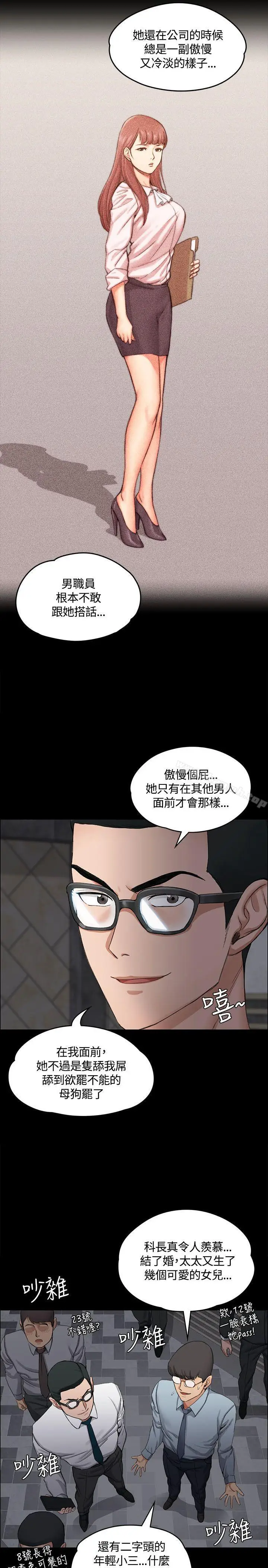 漫画《淫新小套房》第12话第6张图