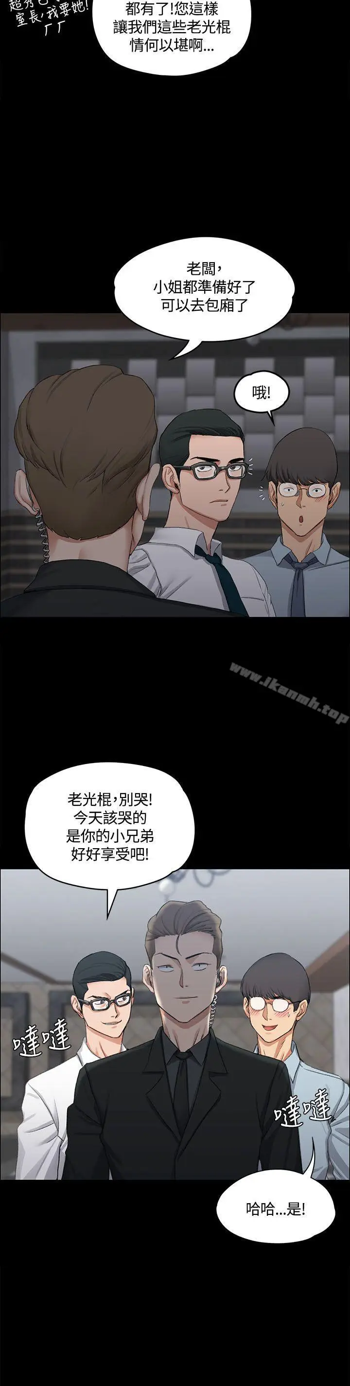 漫画《淫新小套房》第12话第7张图