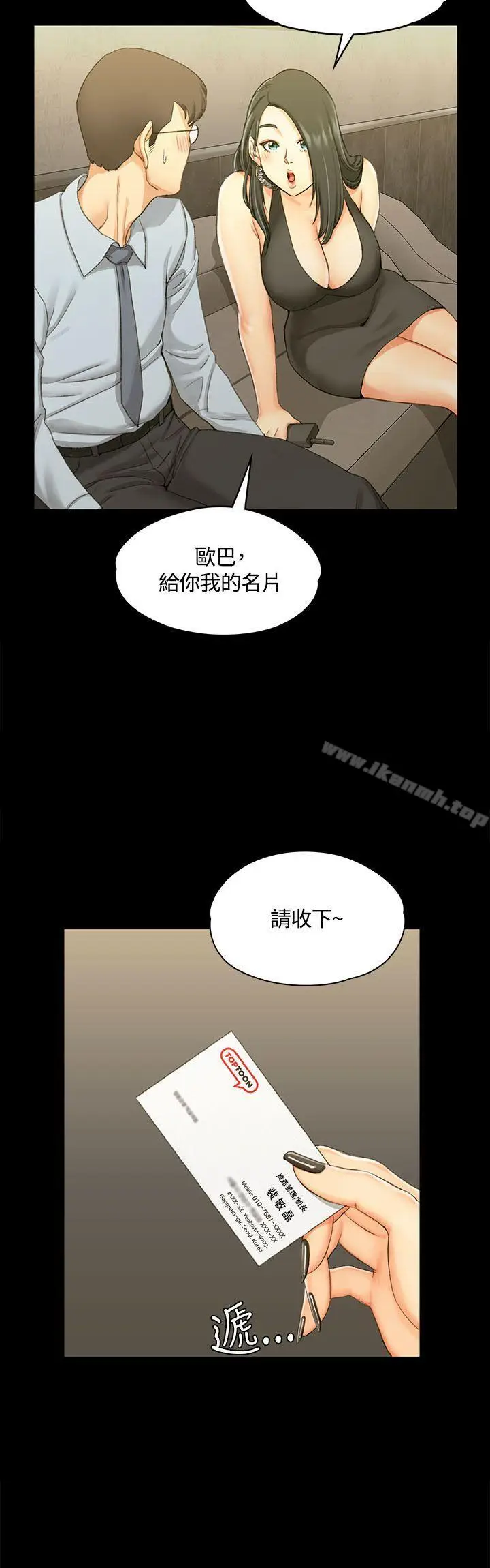 漫画《淫新小套房》第12话第9张图