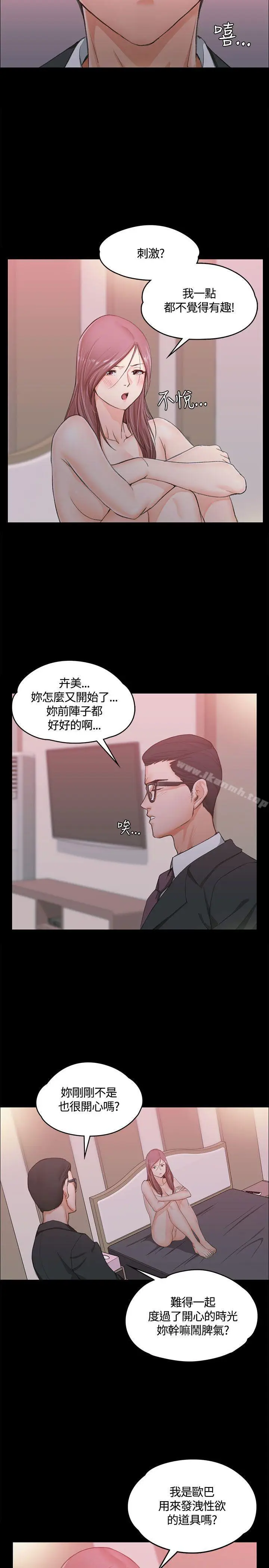 漫画《淫新小套房》第9话第14张图