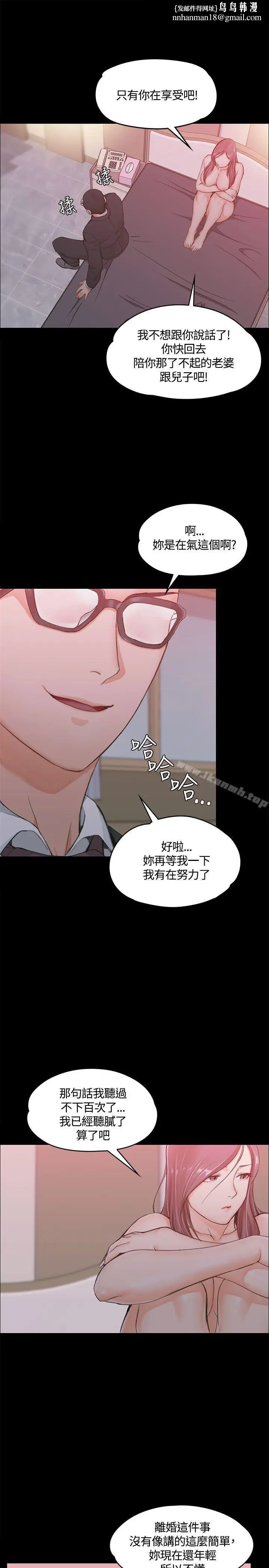 漫画《淫新小套房》第9话第17张图