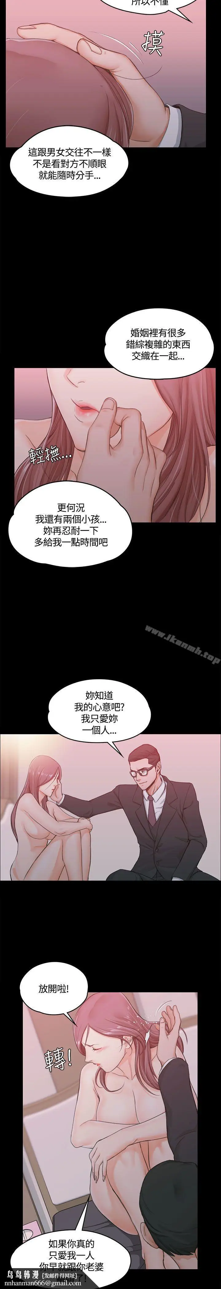 漫画《淫新小套房》第9话第18张图