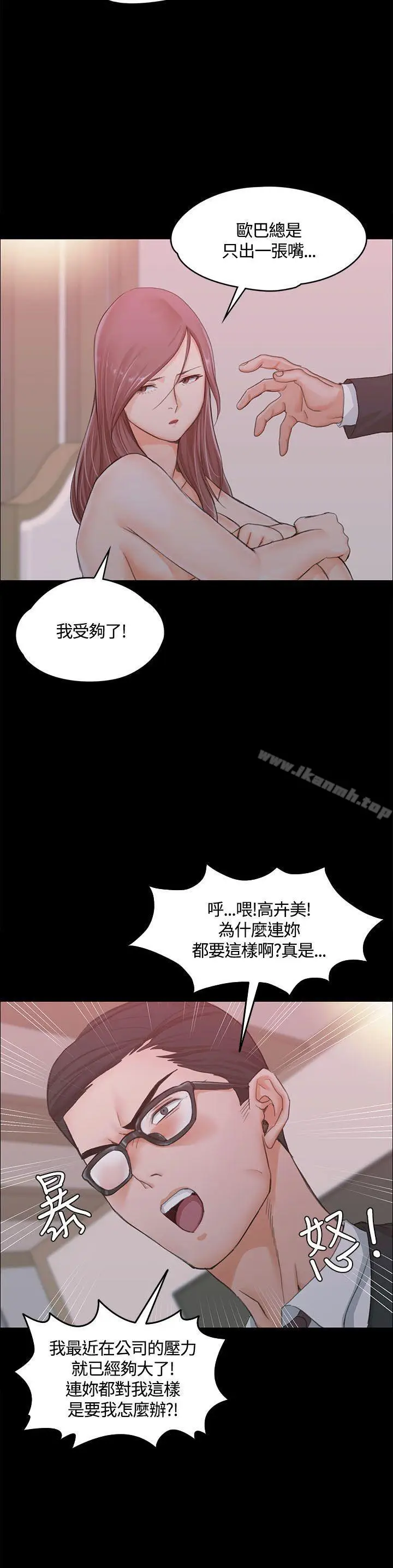 漫画《淫新小套房》第9话第19张图