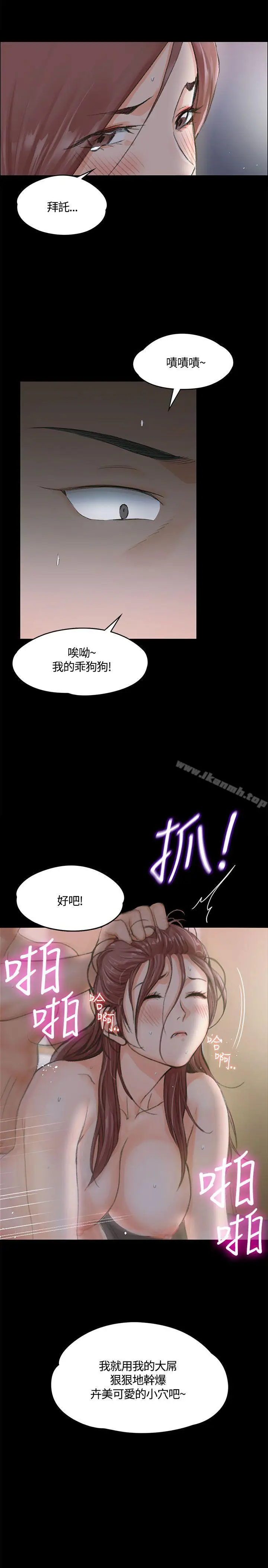 漫画《淫新小套房》第9话第2张图