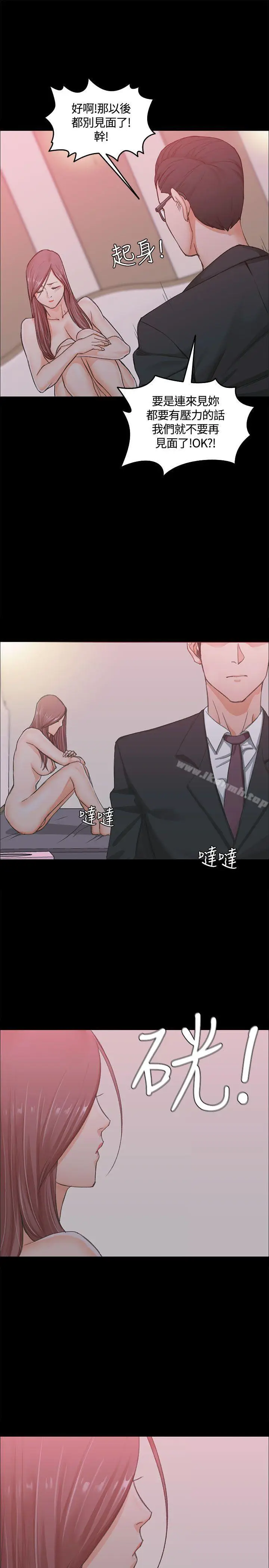 漫画《淫新小套房》第9话第20张图