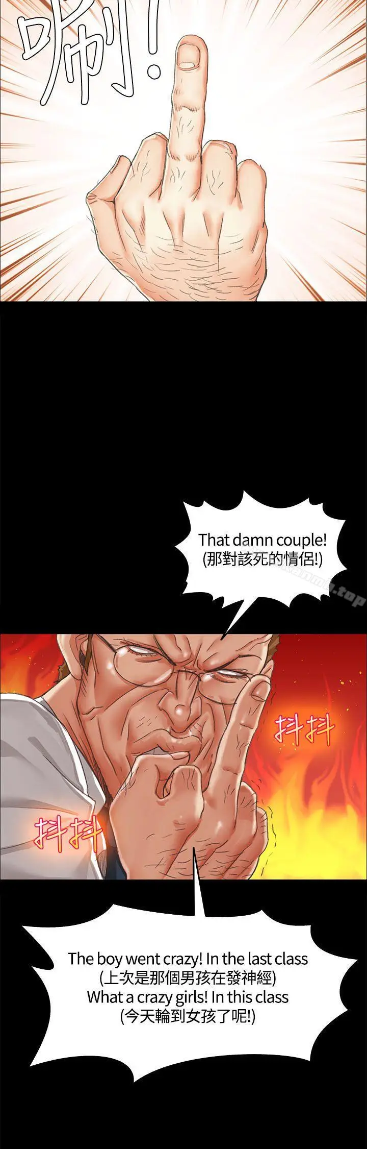 漫画《淫新小套房》第9话第22张图