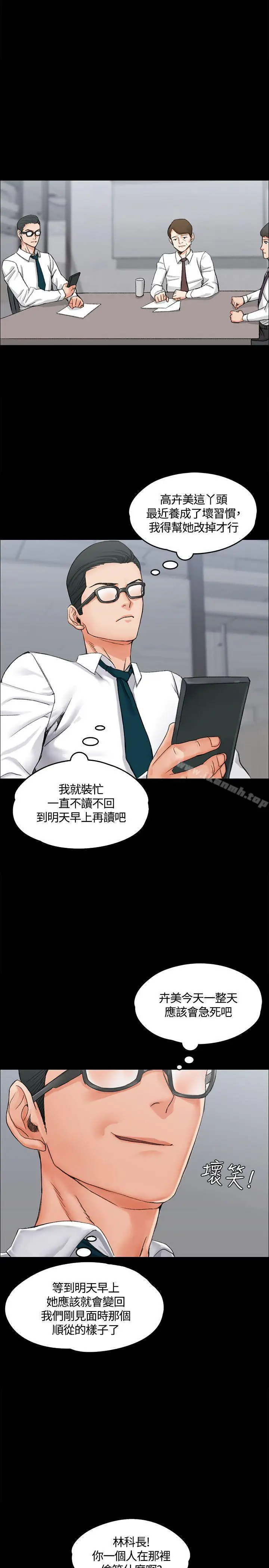 漫画《淫新小套房》第9话第27张图