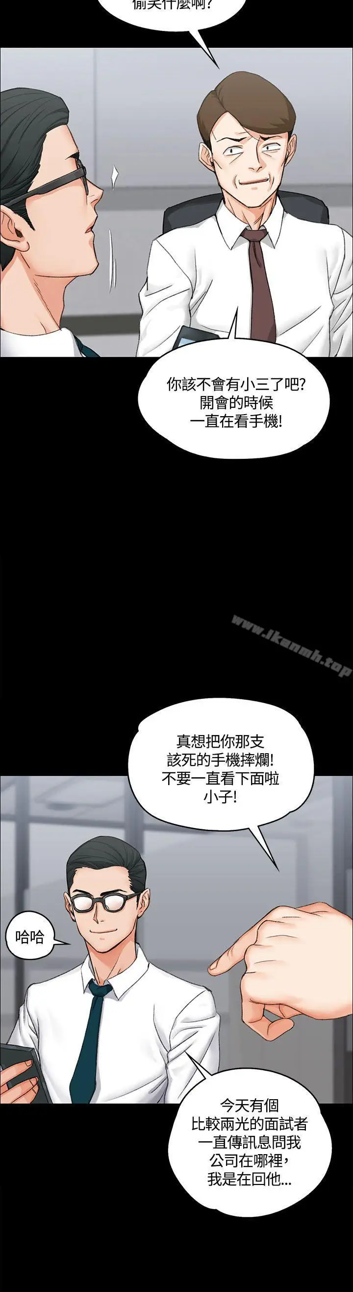 漫画《淫新小套房》第9话第28张图
