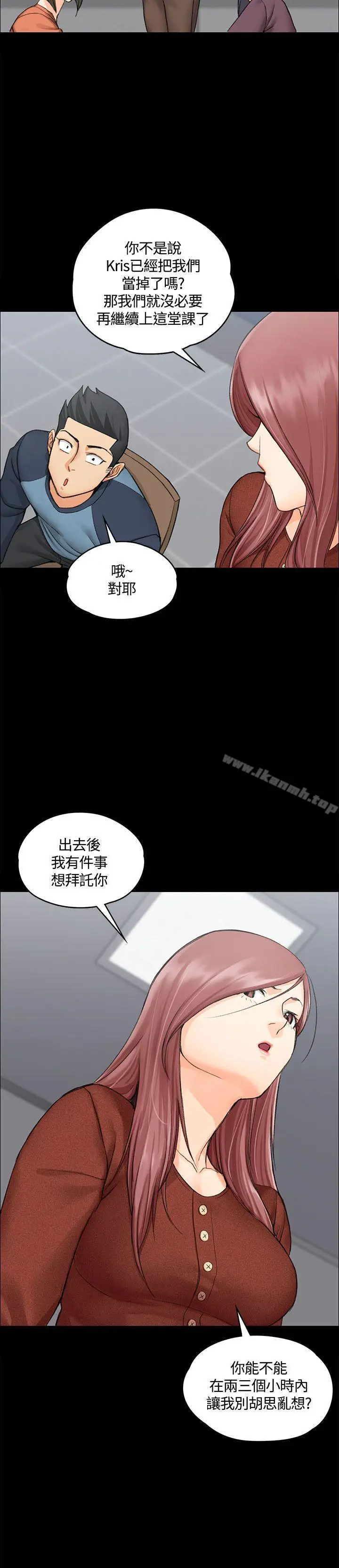 漫画《淫新小套房》第9话第31张图