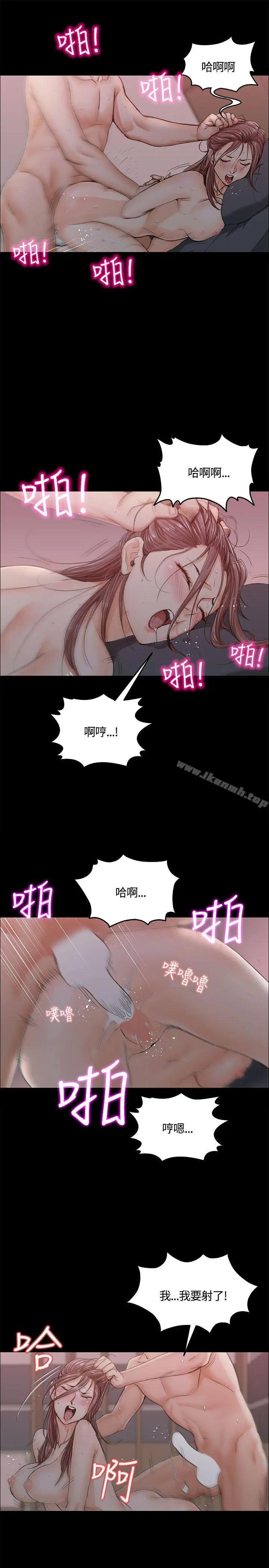 漫画《淫新小套房》第9话第9张图