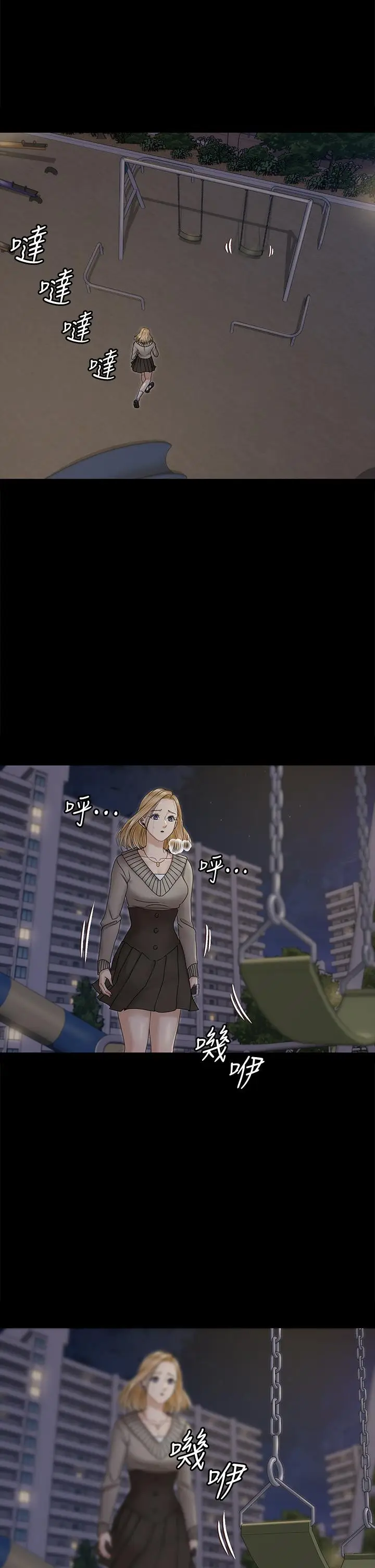 漫画《淫新小套房》第161话第9张图