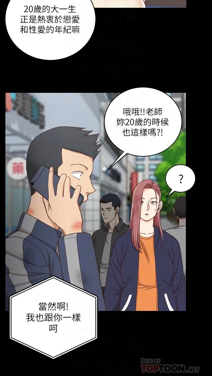 漫画《淫新小套房》第107话第10张图