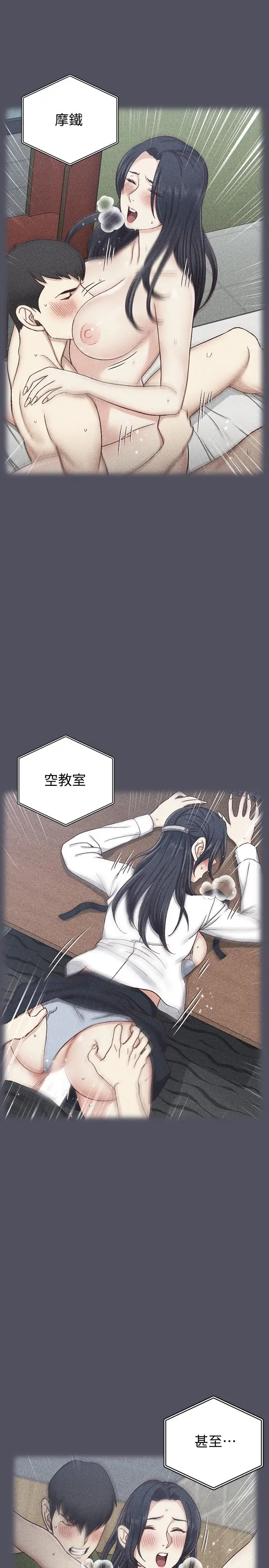 漫画《淫新小套房》第107话第13张图