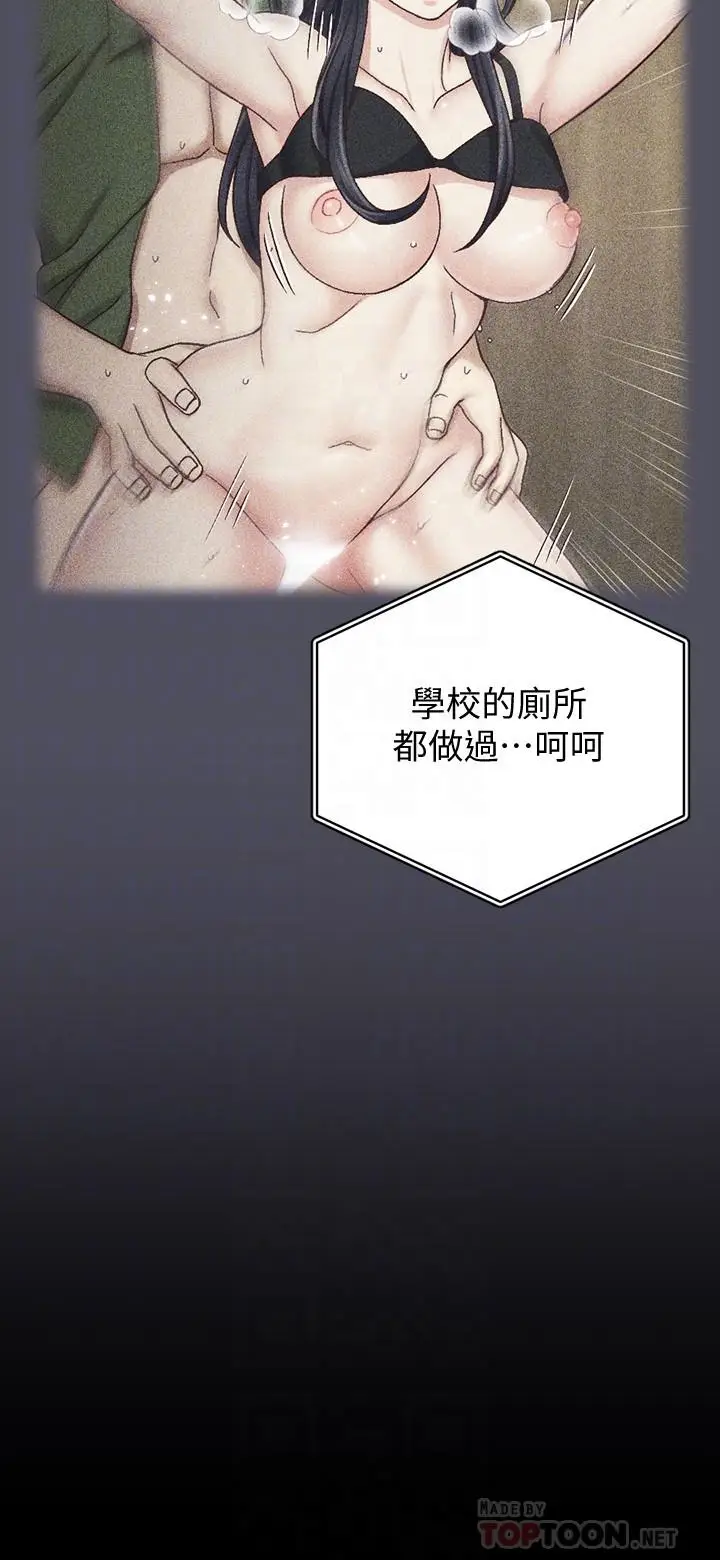 漫画《淫新小套房》第107话第14张图