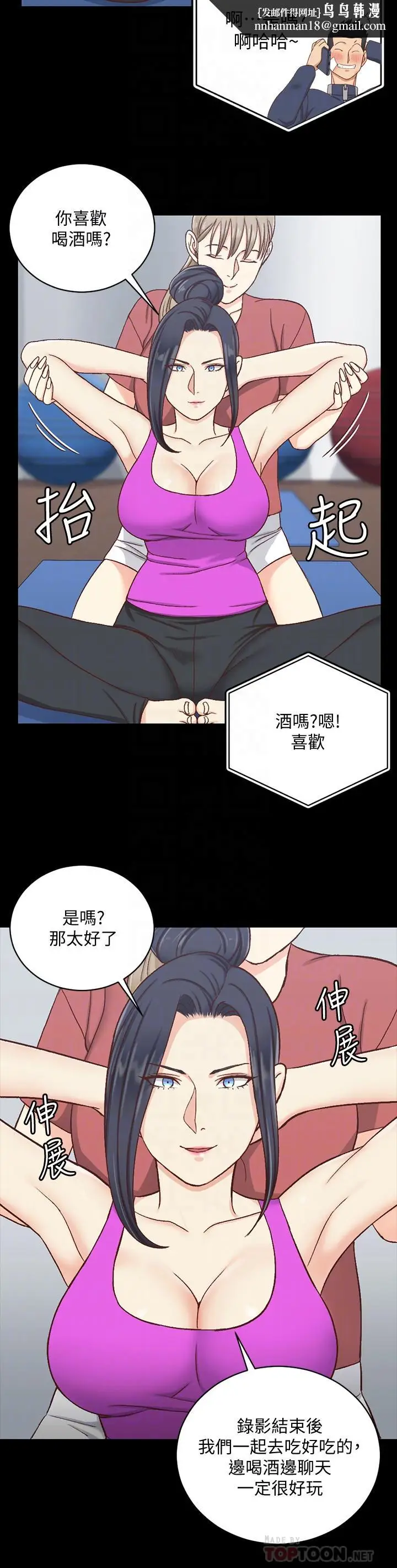 漫画《淫新小套房》第107话第16张图