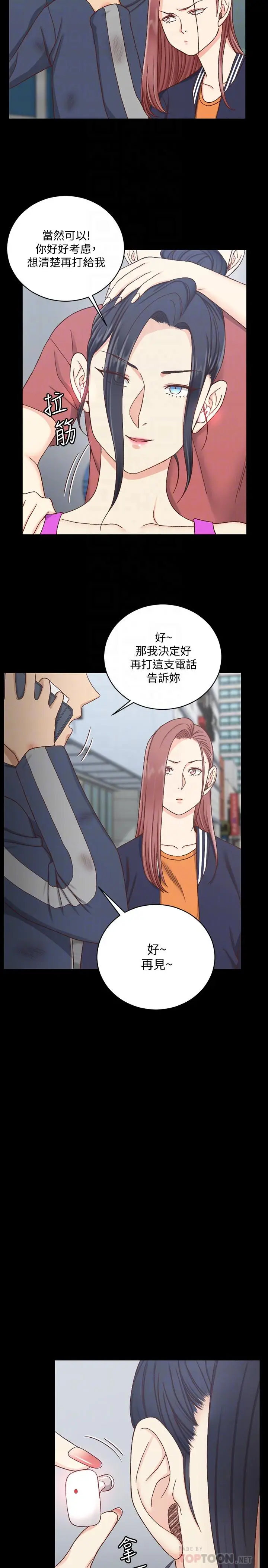 漫画《淫新小套房》第107话第18张图