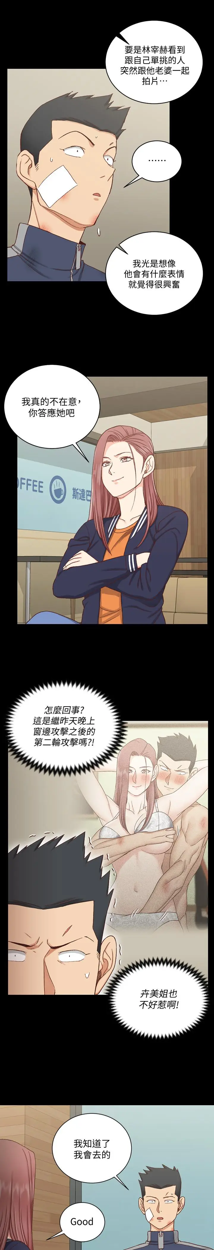 漫画《淫新小套房》第107话第25张图