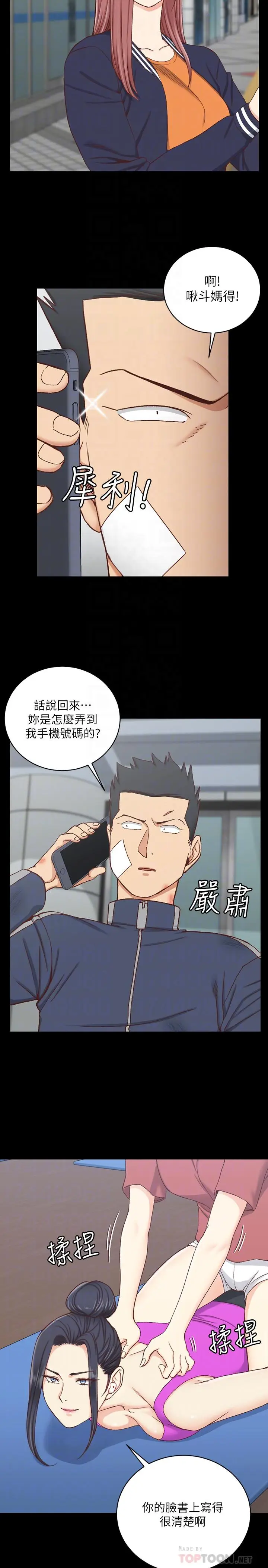 漫画《淫新小套房》第107话第4张图