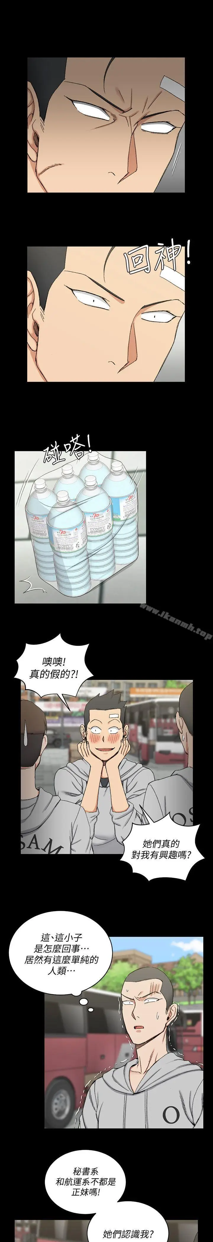 漫画《淫新小套房》第67话第10张图
